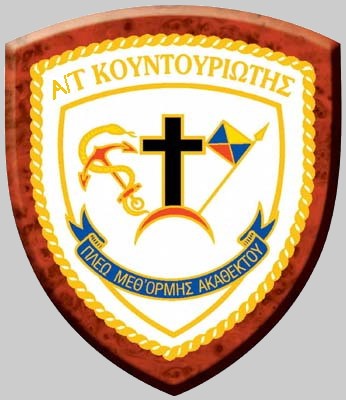 d 213 hs kountouriotis insignia crest patch badge destroyer hellenic navy greece
