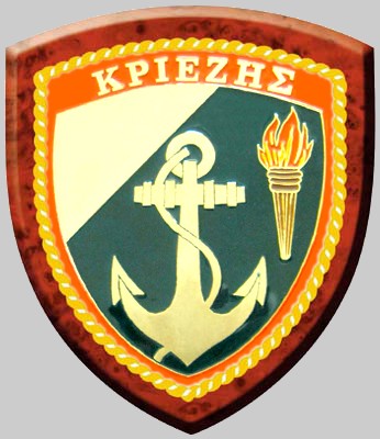 d 217 hs kriezis insignia crest patch badge destroyer hellenic navy greece