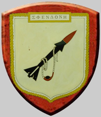 d 85 hs sfendoni insignia crest patch badge destroyer hellenic navy