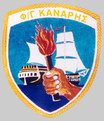 f 464 hs kanaris insignia crest patch badge frigate hellenic navy greece