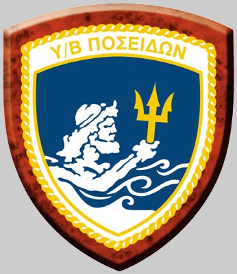 s-116 hs poseidon insignia crest patch badge submarine hellenic navy