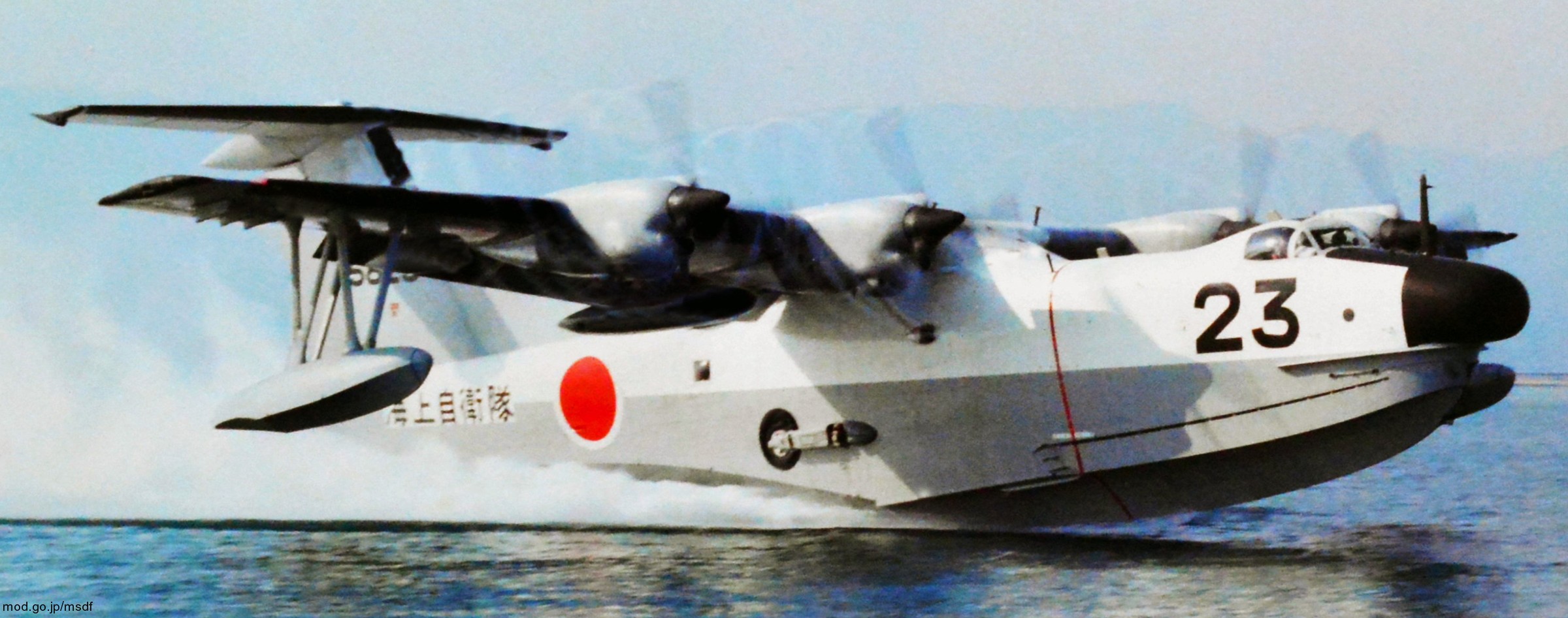 shin meiwa ps-1 flying boat japan maritime self defense force jmsdf sar 71 squadron atsugi 5823 03