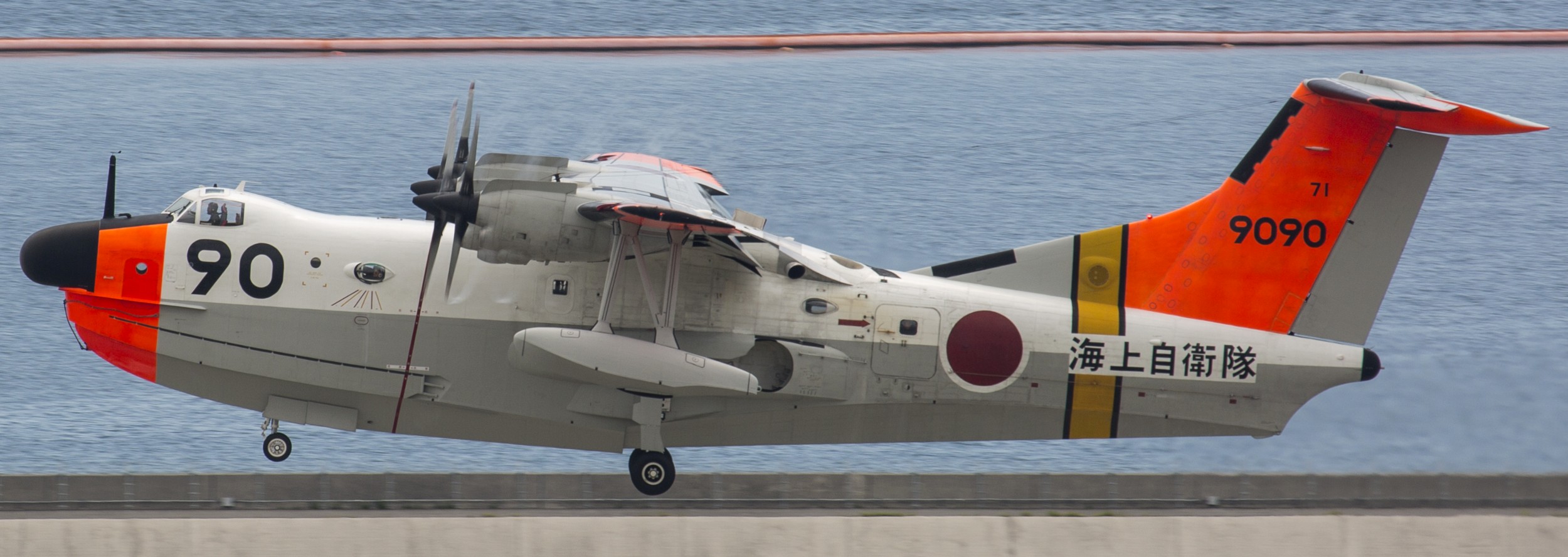 shin meiwa us-1a flying boat japan maritime self defense force jmsdf sar 71 squadron atsugi 9090 03