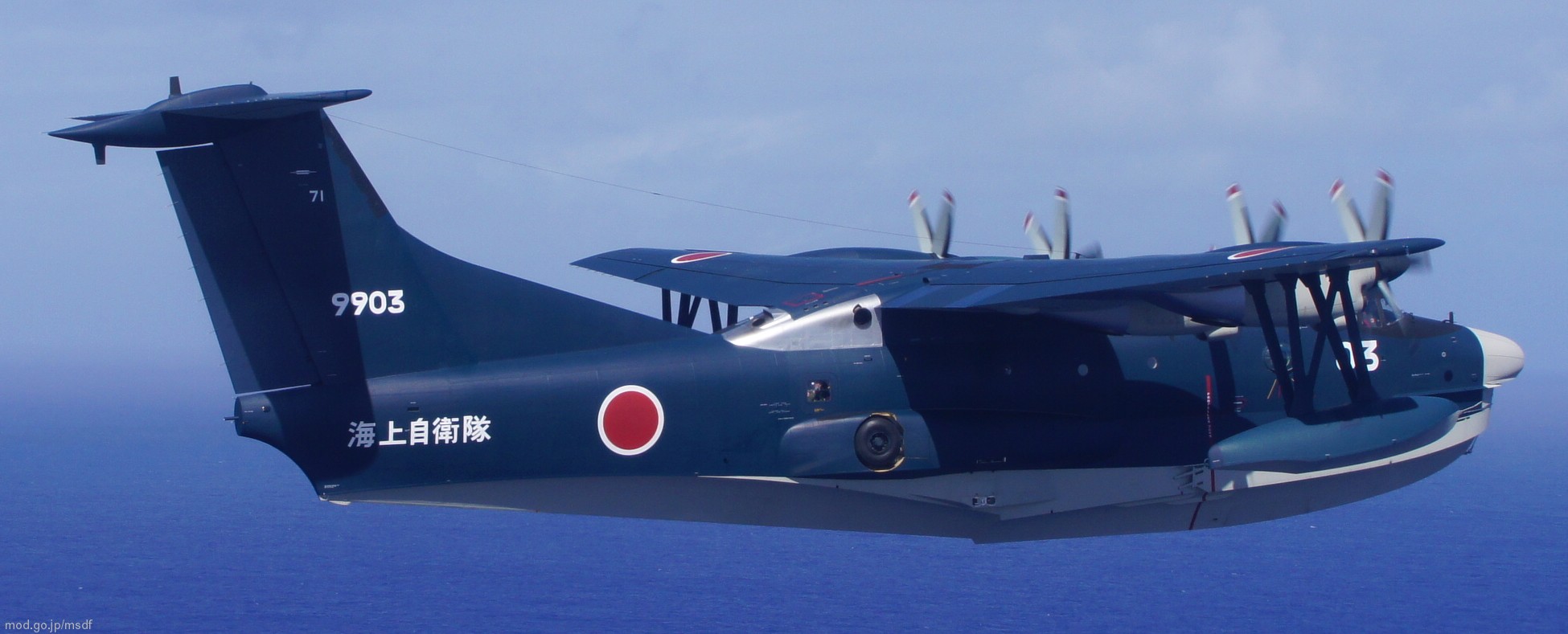 shin maywa us-2 flying boat japan maritime self defense force jmsdf sar 71 squadron atsugi 9903 07