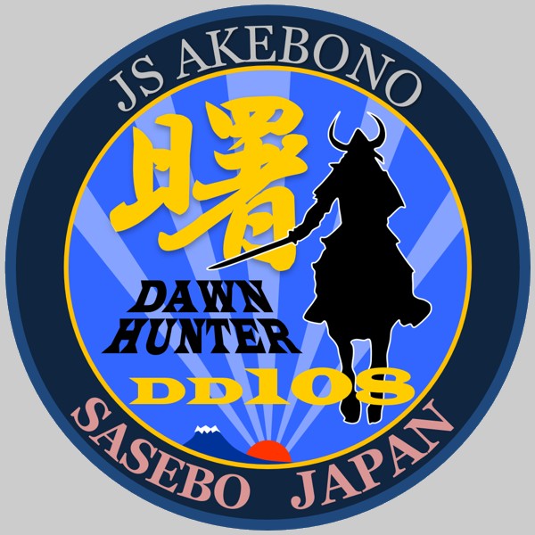 dd-108 js akebono insignia crest patch badge murasame class destroyer japan maritime self defense force 02x